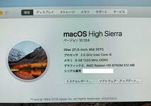 良品 Apple A1311 iMac 21.5-inch mid 2011 i5 2.5GHz メモリー8GB◆HDD:500GB 21.5インチ一体型PC/Office2019/1920x1080 Y0522502_画像6
