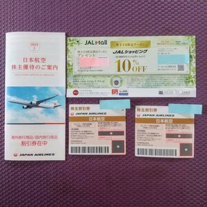 JAL Japan Air Lines stockholder discount ticket 2 sheets extra attaching 