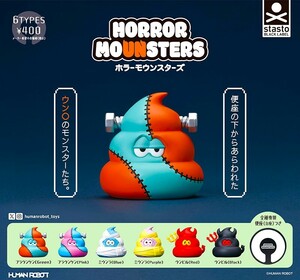 即決》HORROR MOUNSTERS ホラーモウンスターズ【全６種フルコンプセット】送料350円～新品未開封 HUMAN ROBOT 