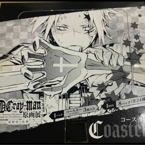 D.Gray-man Dグレ 原画展 星野桂の世界 コースター アートコースター BOX セット