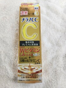 2本セット　メラノCC 薬用 しみ集中対策 プレミアム美容液20ml