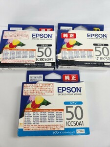 エプソン EPSON 純正インクカートリッジ3コセット