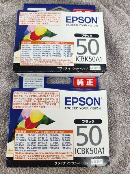 エプソン EPSON 純正インクカートリッジ2コセット