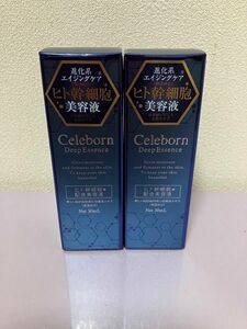 シェリボーン　ディープエッセンス　ヒト幹細胞美容液　30ml 2本　新品未開封