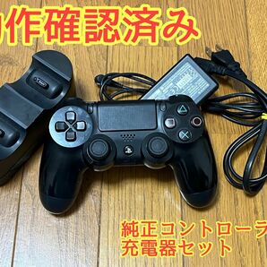 【動作確認済】　純正 dualshock4 充電スタンド　セット