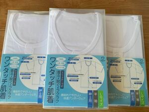 送料無料　ワンタッチ肌着　紳士用　半袖　Lサイズ　3枚セット　介護用肌着　前開き　マジックテープ　大衛株式会社 綿100%