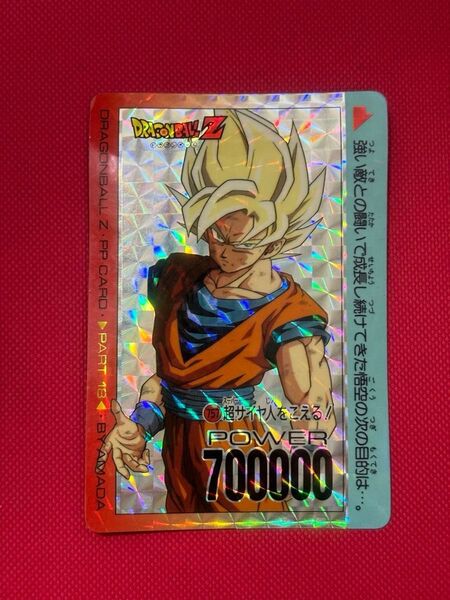 ドラゴンボールカード 悟空スーパーサイヤ人 キラカード 古い