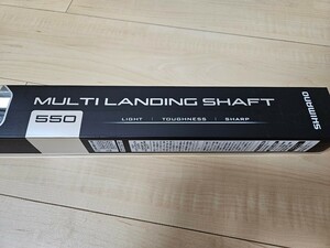 シマノ マルチランディングシャフト 550 未使用品