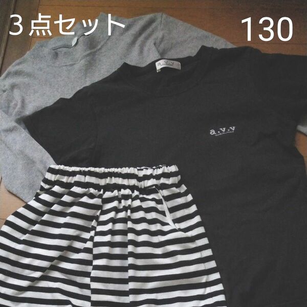 女の子130　３点セット　Ｔシャツ&ロンＴ&ショートパンツ　まとめ売り