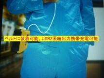 マキタバッテリー変換器＋強力携帯ファン、専用空調服不要プロ仕様腰扇風機18V対応熱中症BL1860Bなど夏のスポーツ観戦に夏キャンプ対応です_画像10