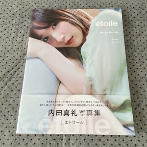 etoile 内田真礼写真集　帯付き