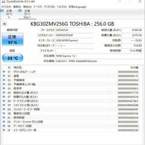 １円～【CD info正常・動作品】 TOSHIBA KBG30ZMV256G M.2 NVMe SSD 256GB 10枚セット(256GB/NVMe/M.2/2280)SSD003の画像5