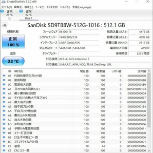 １円～【CD info正常・動作品】 SanDisk SD9TB8W-512-1016 2.5インチSATA SSD 512GB 等 10枚セット(512GB/SATA/2.5インチ)SSD004の画像3