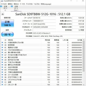 １円～【CD info正常・動作品】 SanDisk SD9TB8W-512-1016 2.5インチSATA SSD 512GB 等 10枚セット(512GB/SATA/2.5インチ)SSD004の画像4