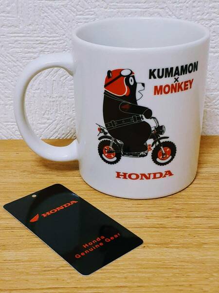 ☆★ 【嬉しい送料無料】 ホンダ純正品 【新品】HONDA くまモンキー マグカップ くまモン×モンキー夢のコラボ マグカップ ★☆