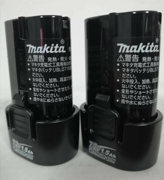 送料無料　未使用　makita BL0715 マキタ リチウムイオンバッテリ マキタバッテリー 充電池 2個セット　7.2V 1.5Ah　純正品 