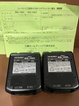 送料無料　未使用　ハイコーキ 純正品 HiKOKI リチウムイオンバッテリー BSL1460 14.4v 6.0ah保証書 日立工機　HITACHI_画像3