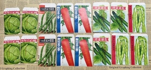 当時物　昭和レトロ　野菜の種子ラベル　袋のみ16枚セット　印刷物　紙もの　コラージュ　リメ缶など　リメイク素材
