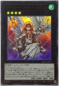 遊戯王OCG デュエルモンスターズ QCCU-JP135 ライトロード・セイント ミネルバ（ウルトラレア） ３枚セット