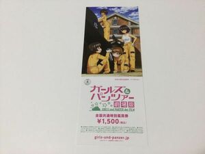 ガールズ＆パンツァー 劇場版　全国共通特別鑑賞券 1,500円 レオポンさんチーム　未使用