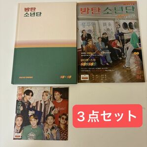 3点セット BTS シーグリ 2021 DVD 日本語字幕 ダイアリー フォトブック 防弾少年団 写真集 再生確認済 公式 