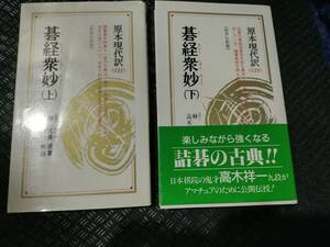 [ attention cutting pcs .][ cat pohs 4 pcs. including in a package possible ] Go ... top and bottom 2 pcs. set Kyoikusha new book -.book@ present-day translation . origin beautiful ( work ), height tree . one 