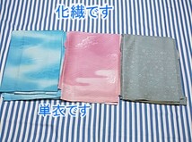 着物　まとめて　中古　素材用　お安くどうぞ (天和-1)_画像1