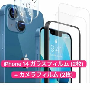 iPhone14 ガラスフィルム (2枚)+カメラフィルム (2枚)08#