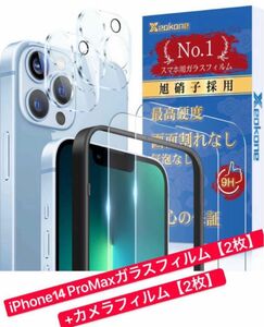 iPhone14ProMaxガラスフィルム【2枚】+カメラフィルム【2枚】02