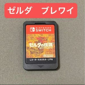 Nintendo Switch ソフト　ゼルダの伝説　ブレスオブザワイルド 任天堂　ブレワイ