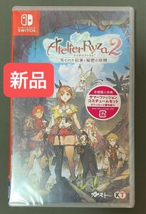 【新品未開封】【Switch】 ライザのアトリエ2 ～失われた伝承と秘密の妖精～ [通常版] 早期購入特典付き