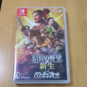 【Switch】 信長の野望・新生 withパワーアップキット [通常版]