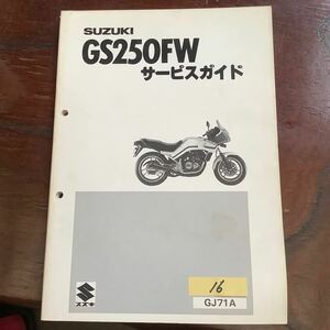 16 Suzuki GS250FW service guide parts list catalog .SUZUKI GJ71CA service manual parts list 