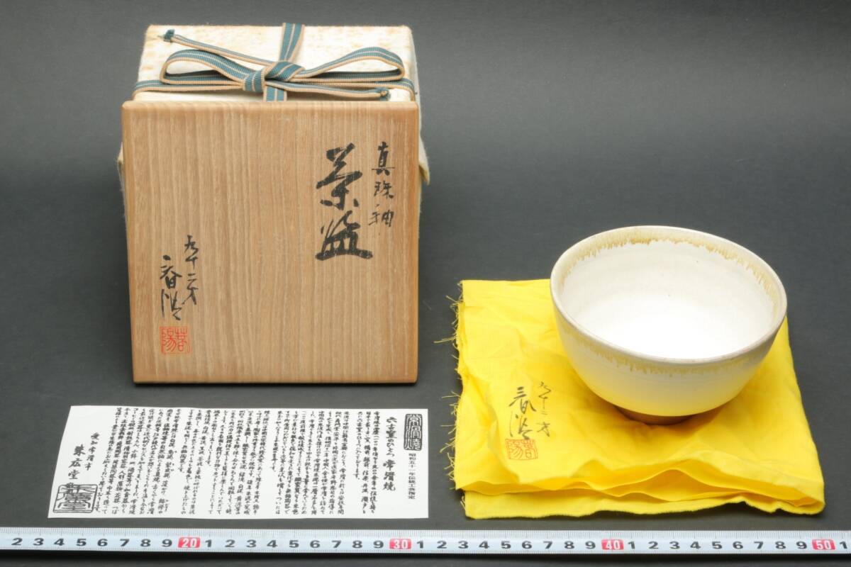 2025年最新】Yahoo!オークション -谷川春陽の中古品・新品・未