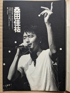 桑田佳祐　グラビアページ切り抜き　３Ｐ　週刊プレイボーイ 1991.4.16 No.16 掲載