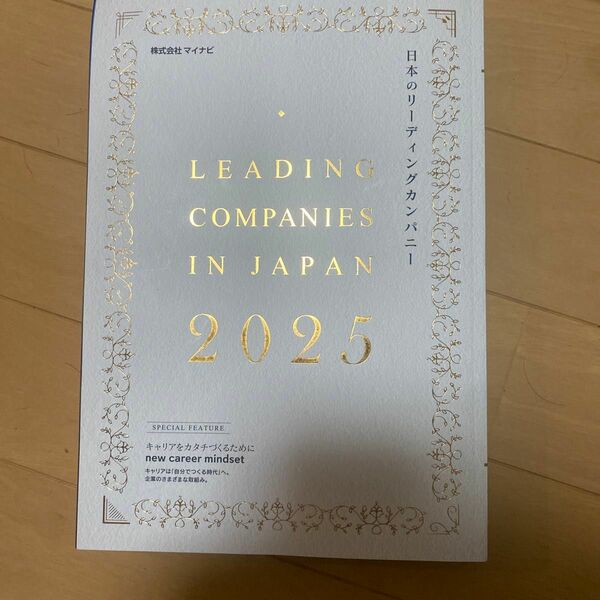LEADING COMPANIES IN JAPAN 2025
