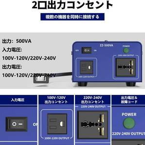 500VA 変圧器 100V 220V アップトランス 海外国内両用型変圧器の画像6