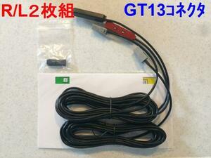 [ быстрое решение ] универсальный антенна-пленка GT13 кабель комплект 