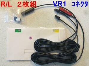 [ быстрое решение ] универсальный антенна-пленка VR1 кабель комплект Sanyo и т.п. 