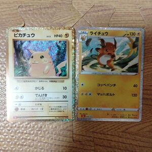 ポケモンカード classic　ピカチュウ　ライチュウ