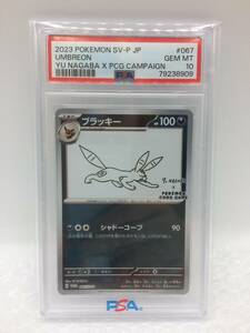 【ポケモン トレカ】：ブラッキー PROMO 067/SV-P PSA10 ポケモン ポケカ トレカ (20240508)