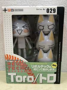 【開封品 フィギュア】リボルテックヤマグチ No.029 井上トロ どこでもいっしょ 海洋堂(20240520)