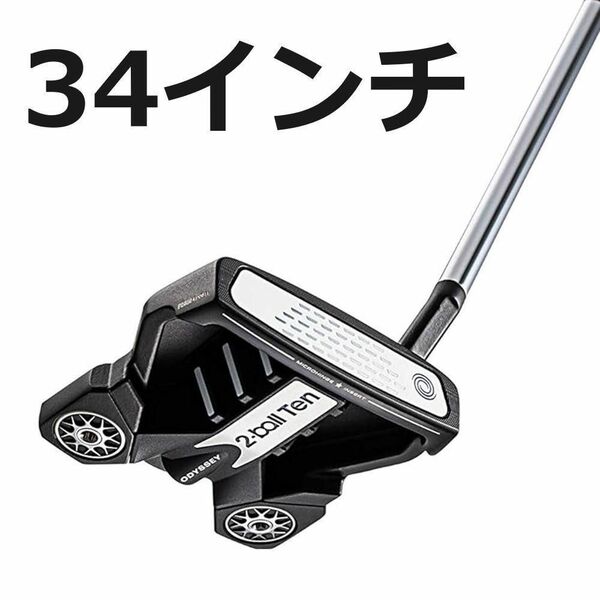 【新品】 オデッセイ パター 2-BALL TEN S STROKE LAB 34インチ ODYSSEY ストロークラボ