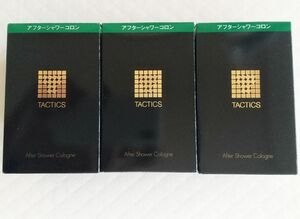 タクティクス アフターシャワーコロン 150mL×3個 資生堂 TACTICS 男性用 フレグランス コロン