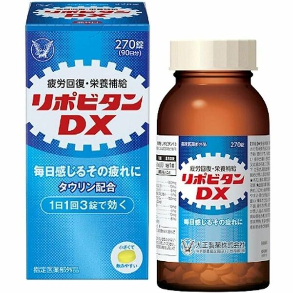 大正製薬 リポビタンDX 270錠 90日分