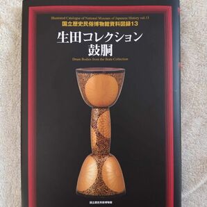 生田コレクション　鼓胴　小鼓