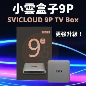 テレビボックス小雲 TVBOX テレビ生放送 高画質映画・テレビドラマ