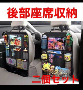 【新品未使用】車用 収納 ポケット 2個セット シートバックポケット 後部座席