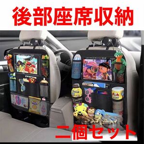 【新品未使用】車用 収納 ポケット 2個セット シートバックポケット 後部座席