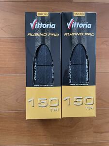 新品　Vittoria Rubino Pro Ⅲ 25c クリンチャー 2本セット　送料無料　残1セット